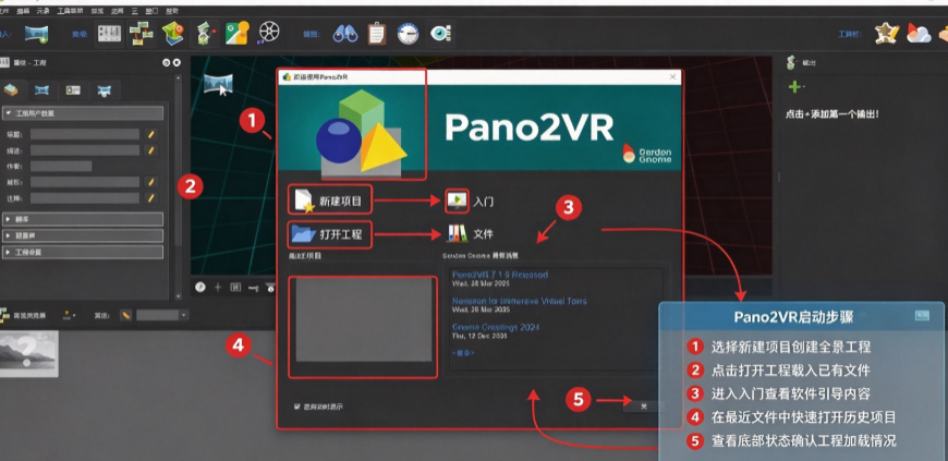 Pano2VR Pro��