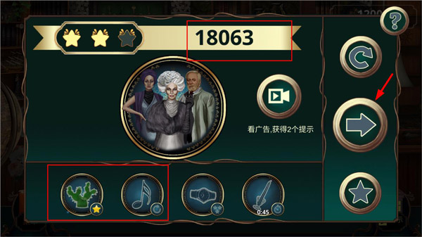 酒店迷踪中文版 酒店迷踪中文版