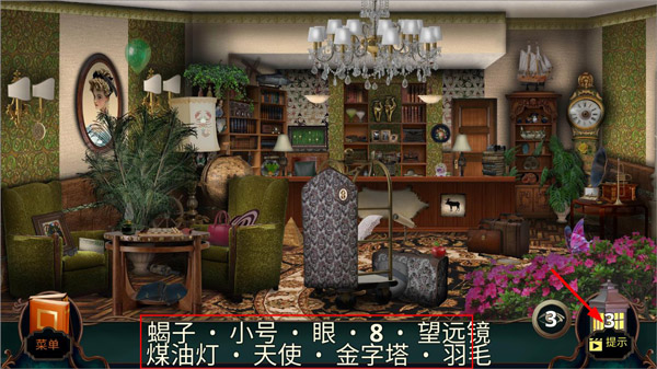 酒店迷踪中文版 酒店迷踪中文版