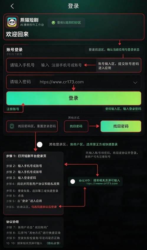 熊猫漫剧app安卓版 熊猫漫剧app安卓版