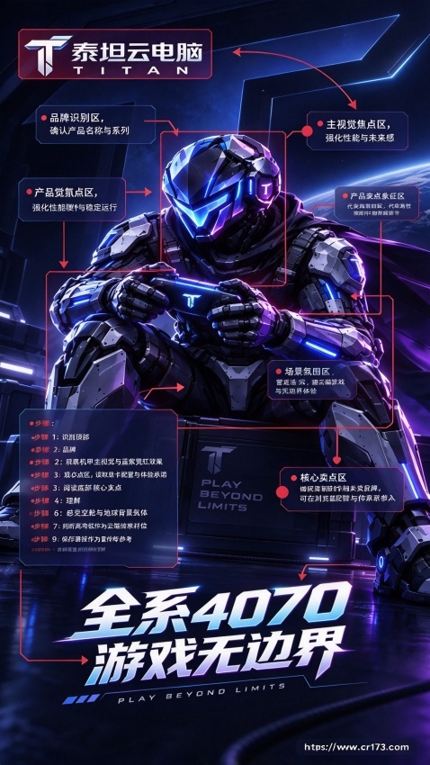 泰坦云电脑app安卓版 泰坦云电脑app安卓版