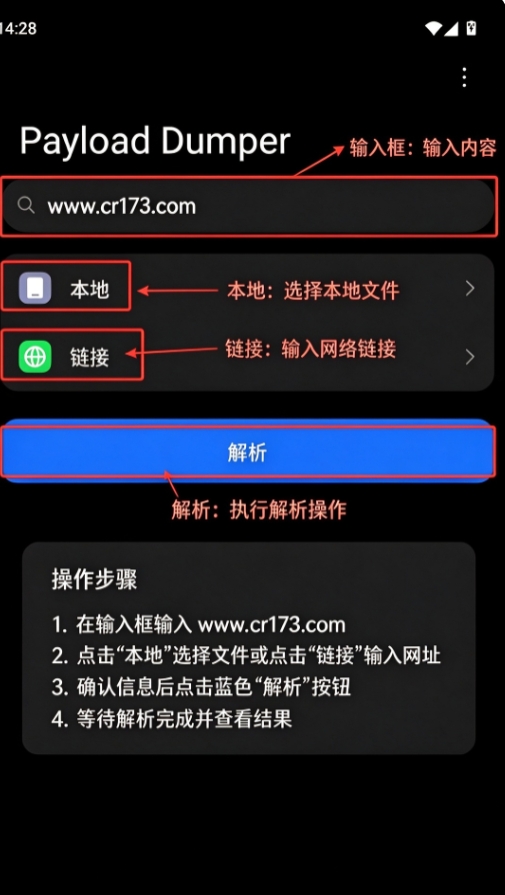 ota提取器免费版最新版本(Payload Dumper) ota提取器免费版最新版本(Payload Dumper)