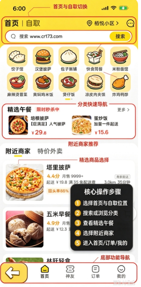 点外卖模拟器mod版 点外卖模拟器mod版