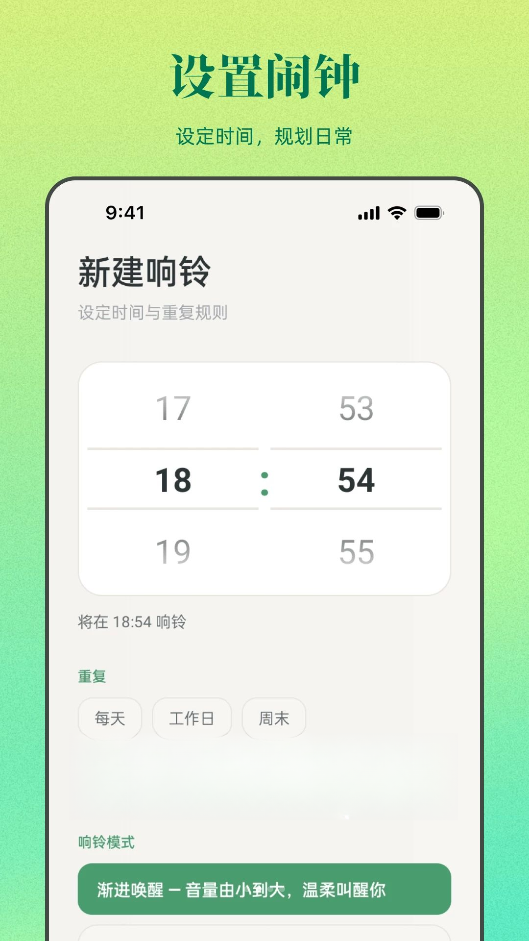 豆宝闹钟 豆宝闹钟