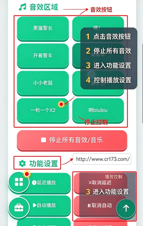黑猫警长语音盒安卓版 黑猫警长语音盒安卓版