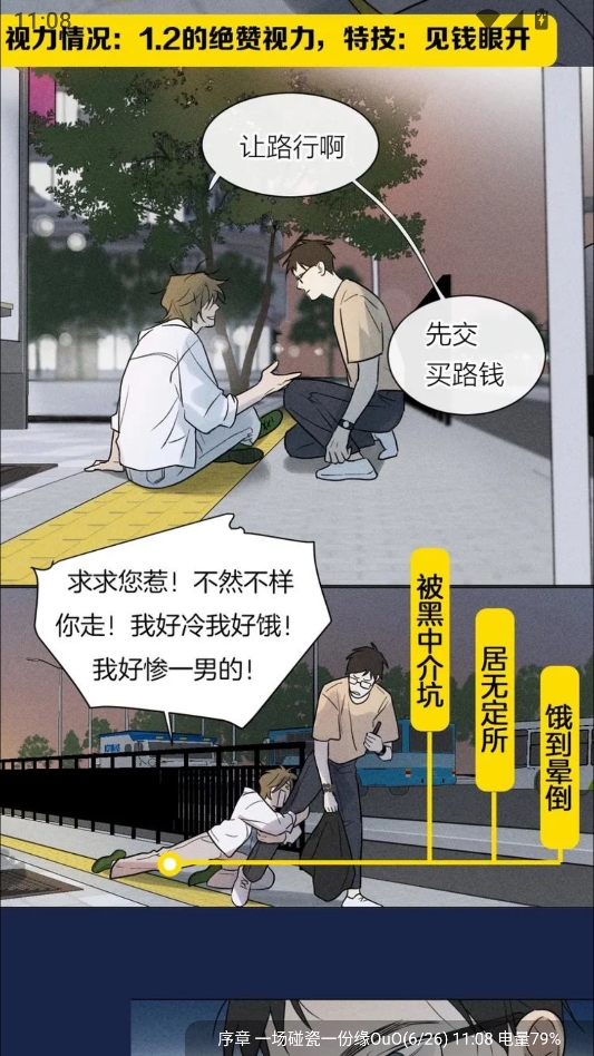 漫拾光漫画VIP版 漫拾光漫画VIP版