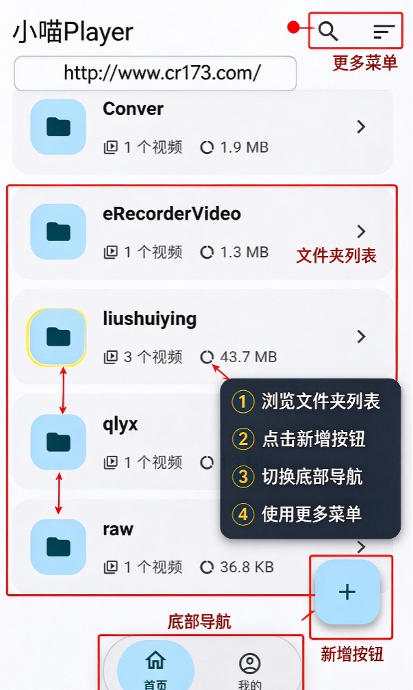 小喵Player免广告版 小喵Player免广告版
