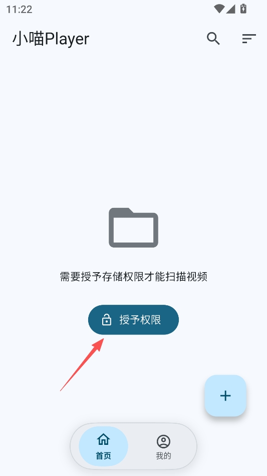 小喵Player免广告版 小喵Player免广告版