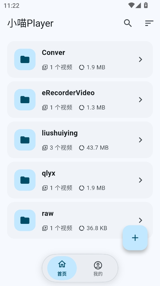 小喵Player免广告版 小喵Player免广告版