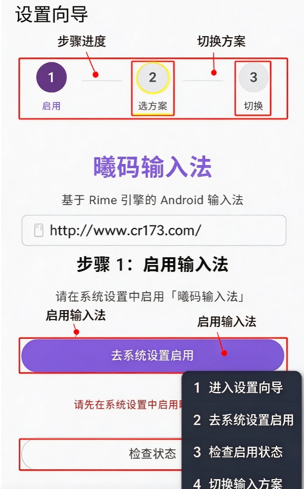曦码输入法安卓版 曦码输入法安卓版