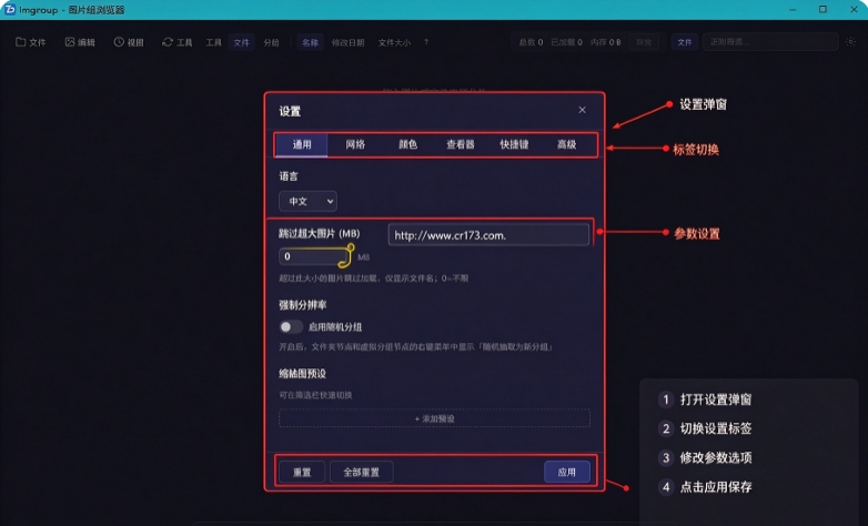ImgGroupX图片分组浏览器最新版 ImgGroupX图片分组浏览器最新版
