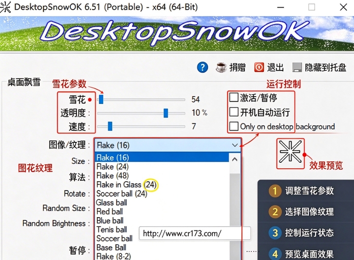 SnowDesktop便携版 SnowDesktop便携版