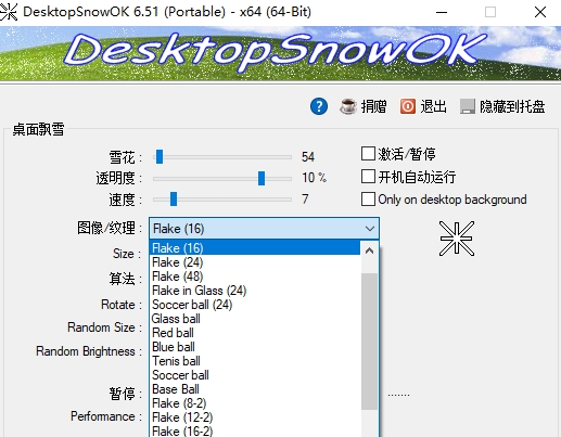 SnowDesktop便携版 SnowDesktop便携版