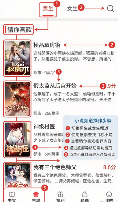 喵喵小说纯净免费版 喵喵小说纯净免费版
