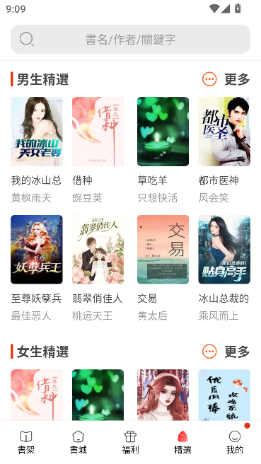 喵喵小说纯净免费版 喵喵小说纯净免费版