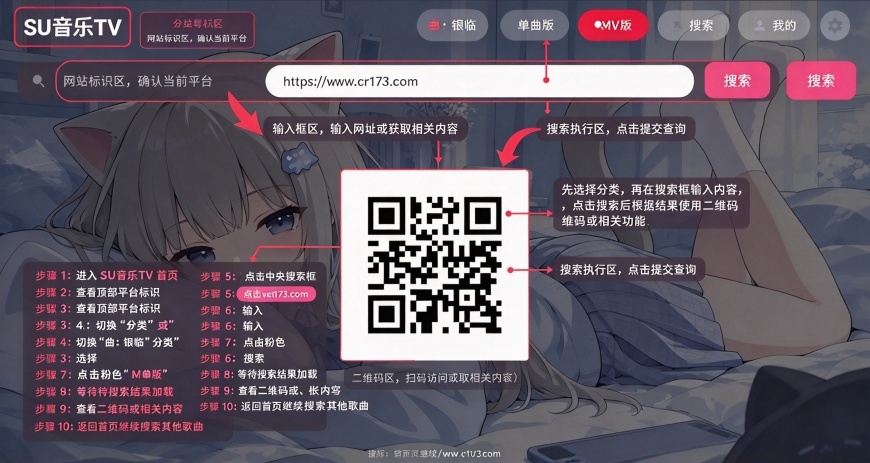 su音乐tv电视版 su音乐tv电视版