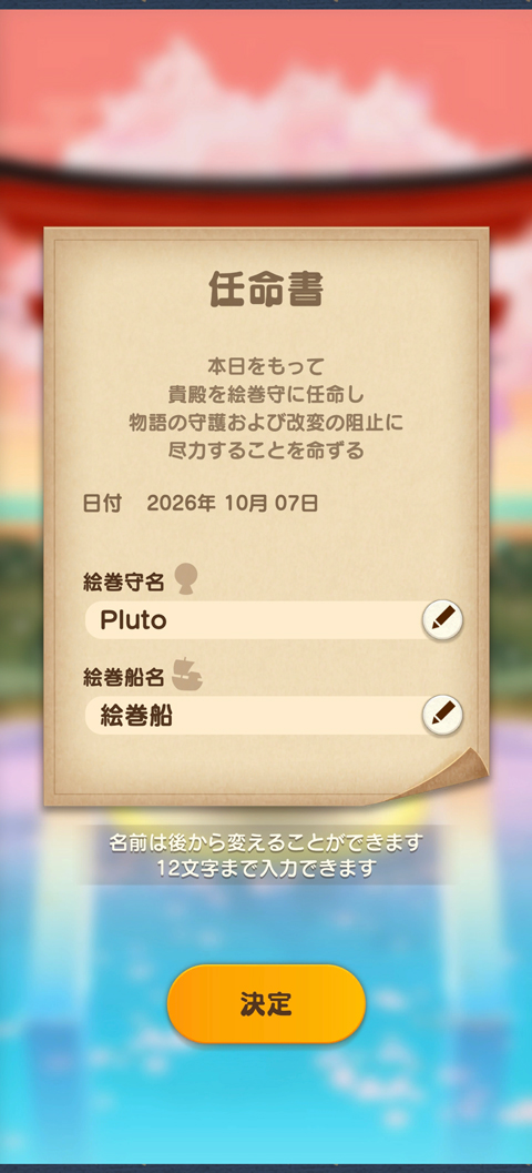 刀剑乱舞PUZZLE国际服 刀剑乱舞PUZZLE国际服