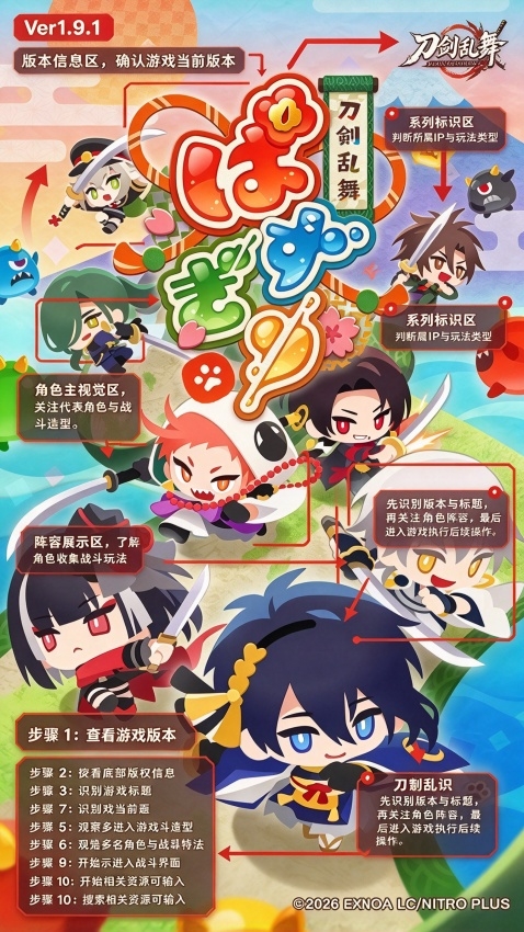 刀剑乱舞PUZZLE消消乐日服 刀剑乱舞PUZZLE消消乐日服