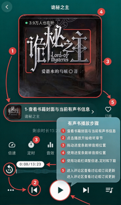 书音FM小说免费听 书音FM小说免费听