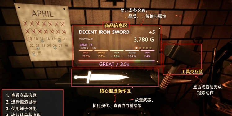 ForgeTax铸剑大师下载正版 ForgeTax铸剑大师下载正版