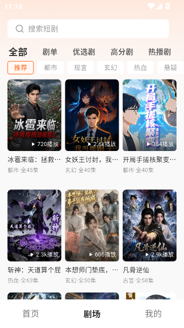 香橙免费漫剧 香橙免费漫剧