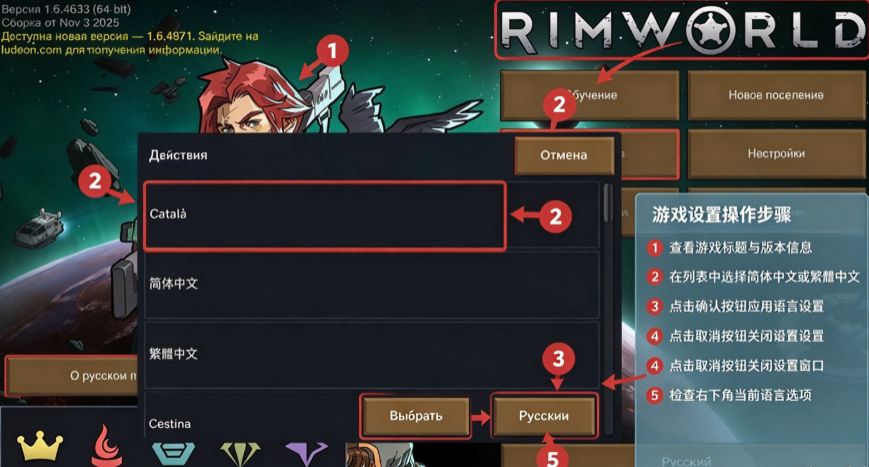 边缘世界RimWorld手机版 边缘世界RimWorld手机版