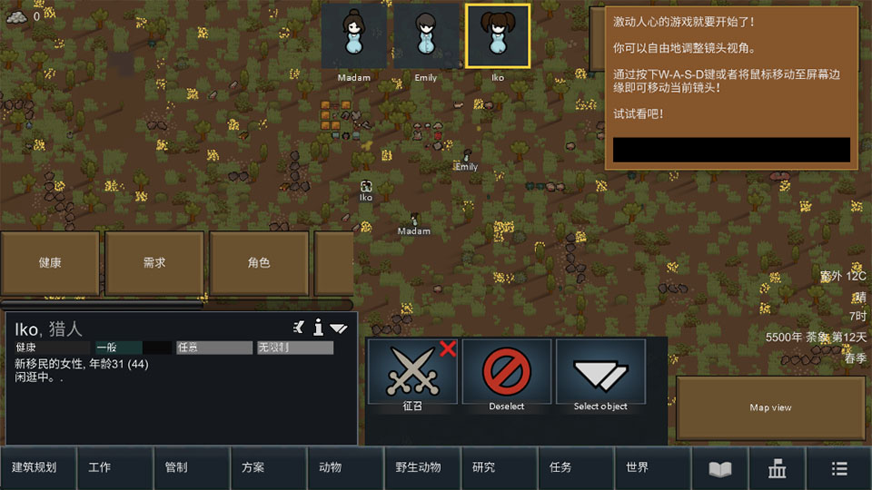 边缘世界RimWorld手机版 边缘世界RimWorld手机版