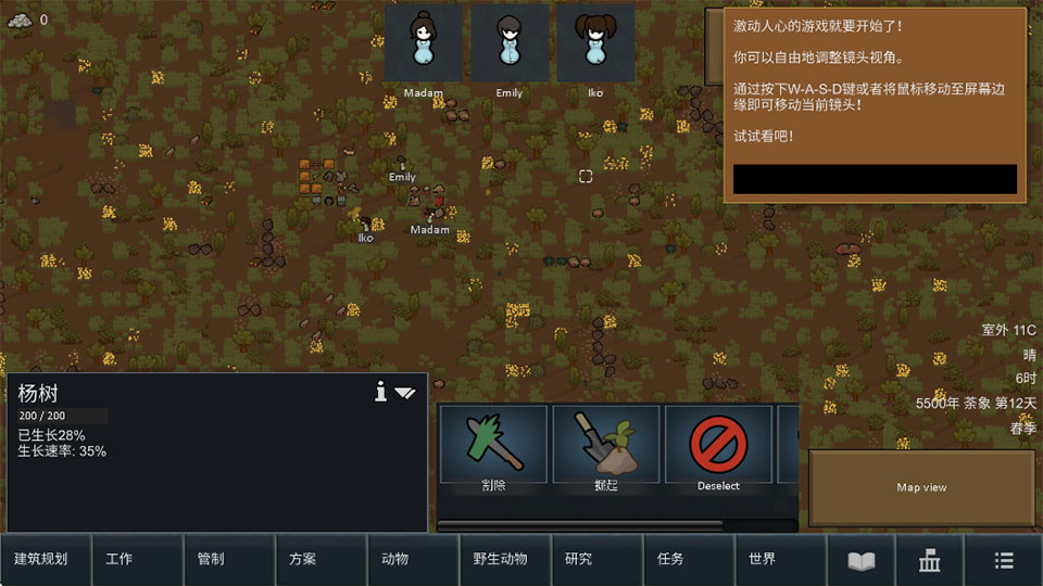 边缘世界RimWorld手机版 边缘世界RimWorld手机版