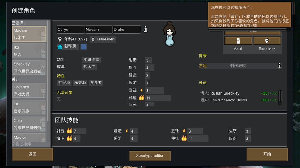 边缘世界RimWorld手机版 边缘世界RimWorld手机版