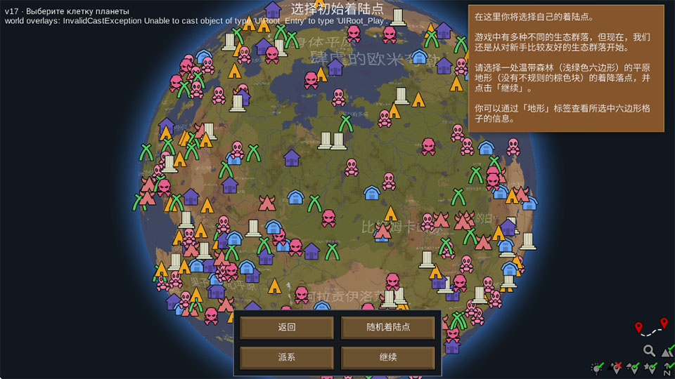 边缘世界RimWorld手机版 边缘世界RimWorld手机版