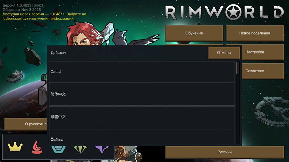 边缘世界RimWorld手机版 边缘世界RimWorld手机版