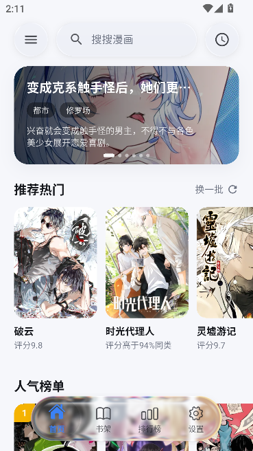 抱走漫画 抱走漫画