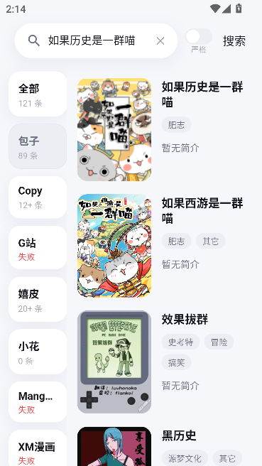 抱走漫画 抱走漫画