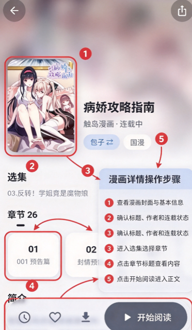 抱走漫画 抱走漫画