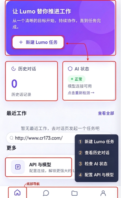 LumoAI安卓最新版 LumoAI安卓最新版