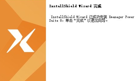 NetSarang Xmanager Power Suite 8�������°�