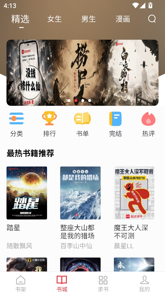 笔趣阁红色版去广告版 笔趣阁红色版去广告版
