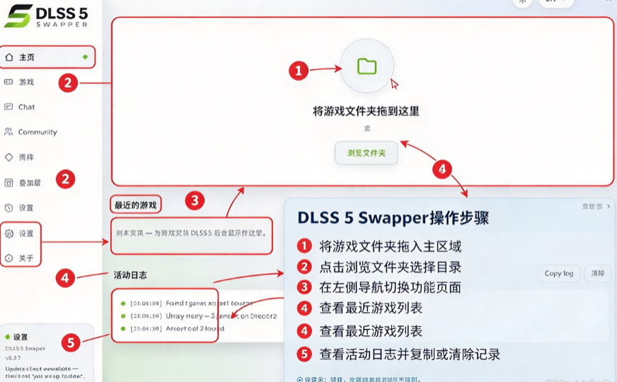 DLSS 5 Swapper DLSS 5 Swapper