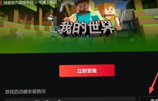 我的世界1.12.1电脑版中文版 我的世界1.12.1电脑版中文版
