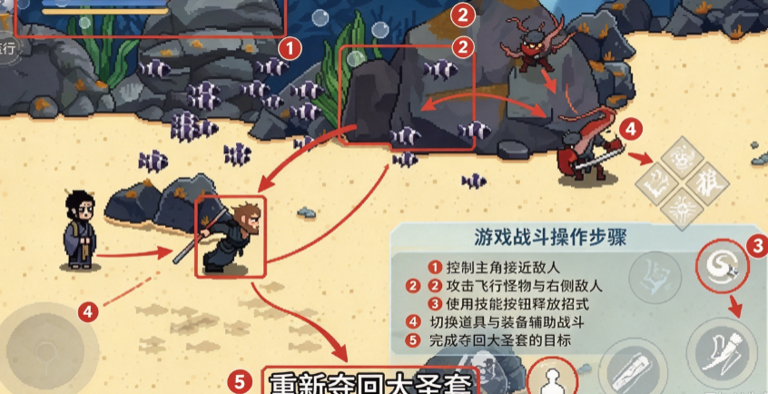 黑神话悟空像素版龙宫篇 黑神话悟空像素版龙宫篇