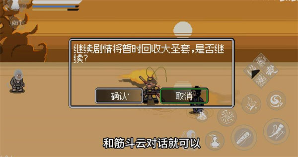 黑神话悟空像素版龙宫篇 黑神话悟空像素版龙宫篇