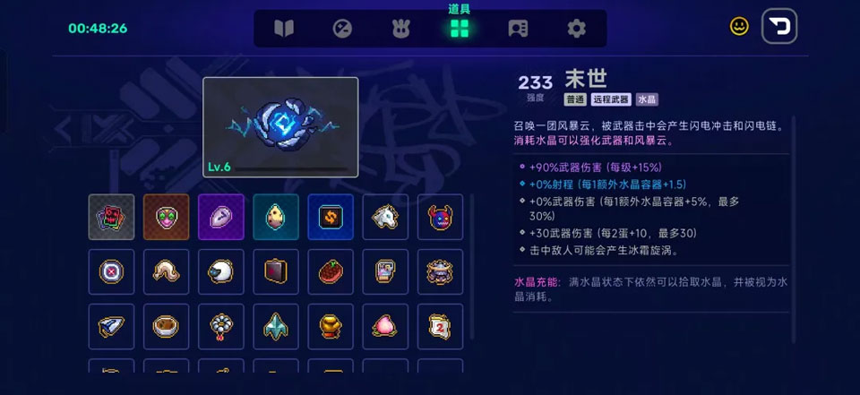 霓虹深渊2手机版支持联机 霓虹深渊2手机版支持联机