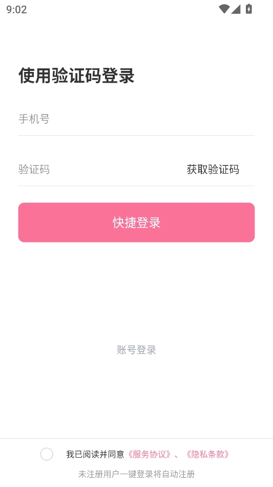 磁力宅居云安卓版 磁力宅居云安卓版
