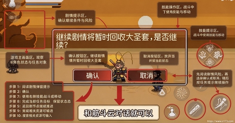 黑神话像素版龙宫篇最新版本 黑神话像素版龙宫篇最新版本