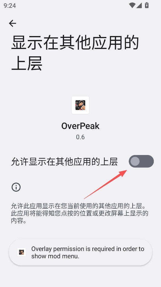 超人overpeak内置菜单版 超人overpeak内置菜单版