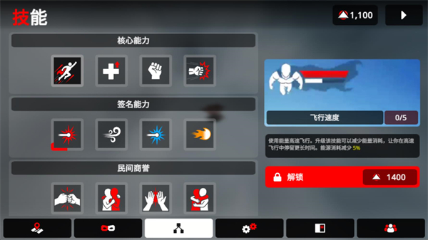 OverPeak超人模拟器中文无敌版 OverPeak超人模拟器中文无敌版