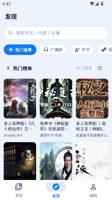 阿b听书 阿b听书