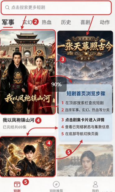 豌豆剧场 豌豆剧场