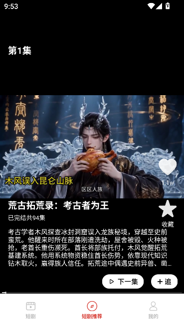 豌豆剧场 豌豆剧场