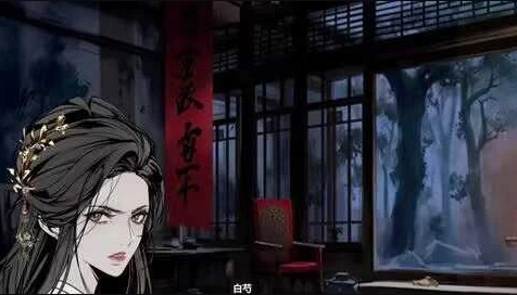 白芍传手机版 白芍传手机版